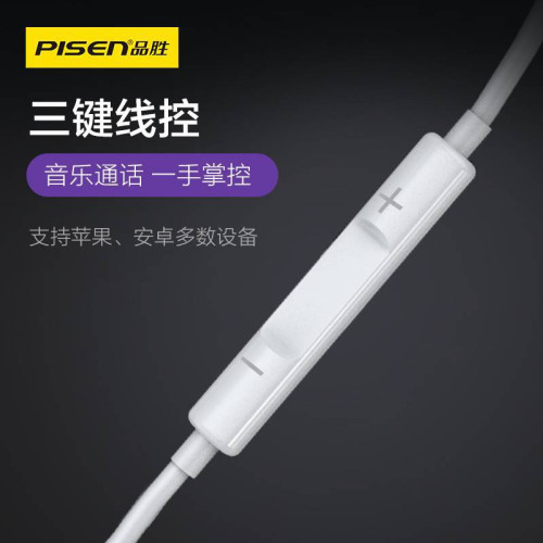 品勝耳機有線3.5mm圓口線控帶麥適用於蘋果安卓華爲手機高音質 品勝耳機有線3.5mm圓口線控帶麥適用於蘋果安卓華爲手機高音質