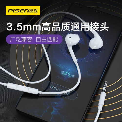 品勝耳機有線3.5mm圓口線控帶麥適用於蘋果安卓華爲手機高音質 品勝耳機有線3.5mm圓口線控帶麥適用於蘋果安卓華爲手機高音質