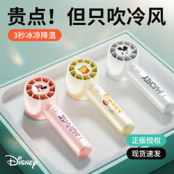 正版授權迪土尼手持風扇迷你USB風扇大風力小風扇長續航禮品