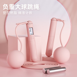 無繩跳繩健身塑形運動燃脂女生專用電子計數負重繩子燃脂塑形