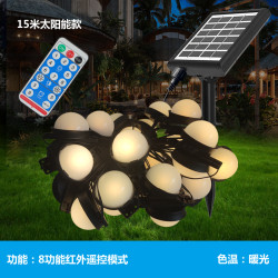 LED太陽能戶外氛圍燈串野外露營暖光廣告婚慶裝飾燈串點光源