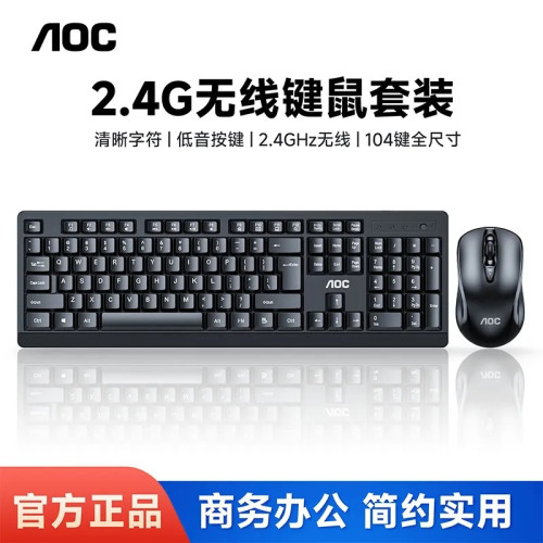冠捷AOC KM210無線鍵盤滑鼠套裝 省務辦公筆電桌上型電腦2.4G 冠捷AOC KM210無線鍵盤滑鼠套裝 省務辦公筆電桌上型電腦2.4G