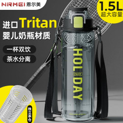 運動水杯子大容量女夏天可攜式耐高溫健身兒童上學專用男生防摔水壺