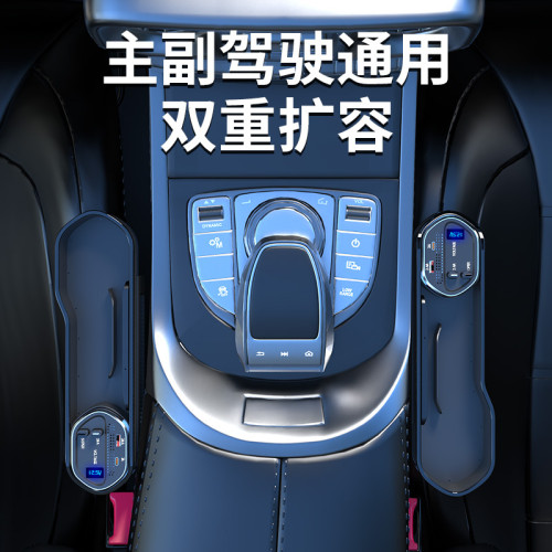 伸縮超級快充車用充電器汽車座椅夾縫多功能儲物盒無線充電收 伸縮超級快充車用充電器汽車座椅夾縫多功能儲物盒無線充電收