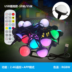 LEDUSB5V戶外氛圍燈串野外露營七彩燈廣告婚慶節日裝飾燈串插地款
