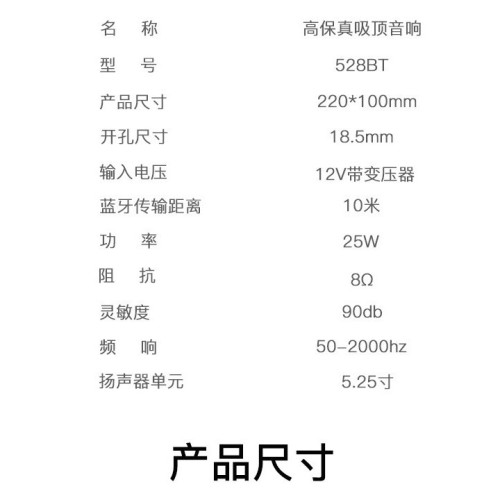 藍牙吸頂喇叭 吸頂音響 家庭影院定阻背景音樂喇叭 吸頂音箱 藍牙吸頂喇叭 吸頂音響 家庭影院定阻背景音樂喇叭 吸頂音箱