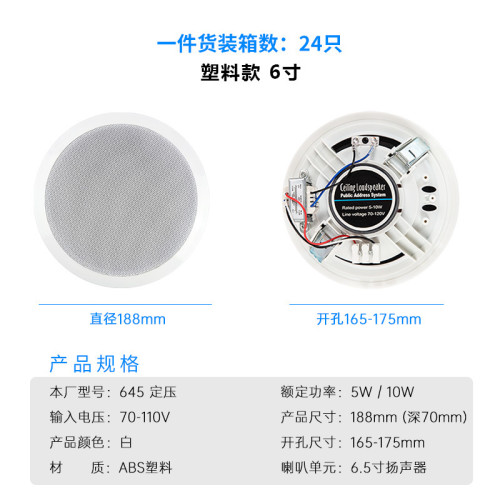 吸頂喇叭 10W 6寸定壓天花吊頂商場背景音樂公共廣播用 吸頂喇叭 吸頂喇叭 10W 6寸定壓天花吊頂商場背景音樂公共廣播用 吸頂喇叭