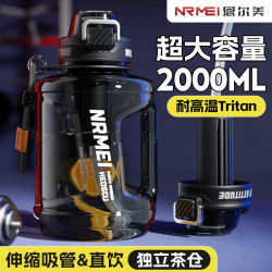 大容量水杯男生高顔值運動tritan男帶吸管可攜式耐高溫杯子壺噸桶噸