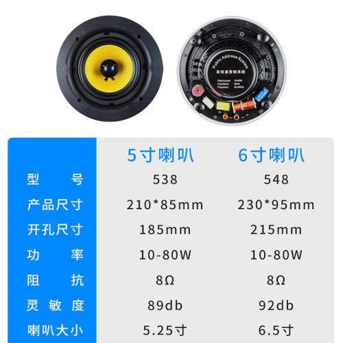 定阻同軸吸頂喇叭 5寸/6寸天花吊頂音響家庭背景音樂 吸頂喇叭 定阻同軸吸頂喇叭 5寸/6寸天花吊頂音響家庭背景音樂 吸頂喇叭