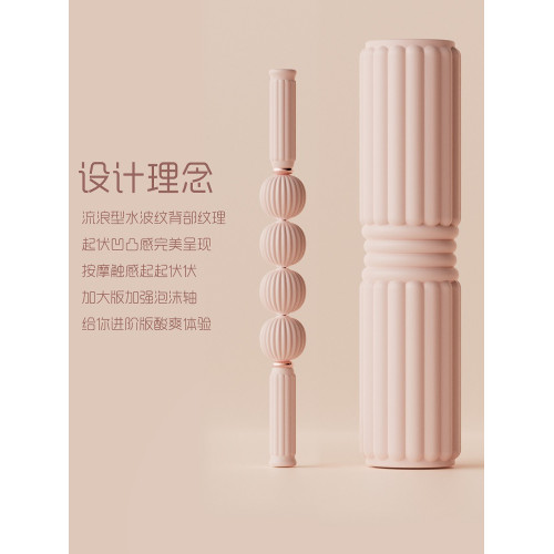 按摩棒狼牙棒滾軸肌肉放松神器瘦小腿筋膜深度痛點力度滾輪按摩器 按摩棒狼牙棒滾軸肌肉放松神器瘦小腿筋膜深度痛點力度滾輪按摩器