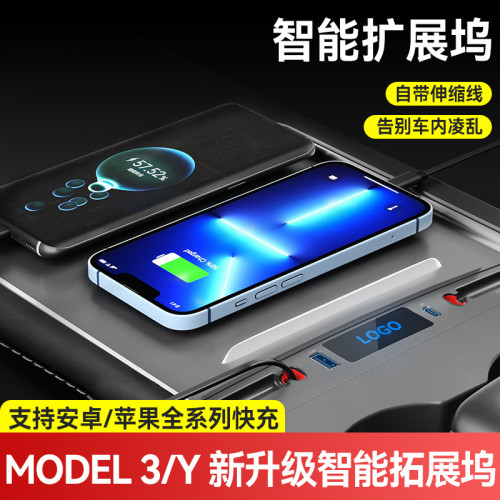 新款適用於特斯拉拓展隖model3/Y中控USB伸縮PD快充車充擴展隖 新款適用於特斯拉拓展隖model3/Y中控USB伸縮PD快充車充擴展隖
