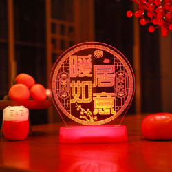 發光暖居如意燈牌擺件led彩燈喬遷新居搬進新房儀式裝飾布置用品