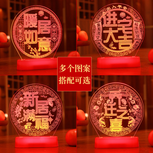 發光暖居如意燈牌擺件led彩燈喬遷新居搬進新房儀式裝飾布置用品