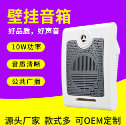 【爆款】BG-02公共廣播背景音樂商用定壓壁掛喇叭 壁掛音箱