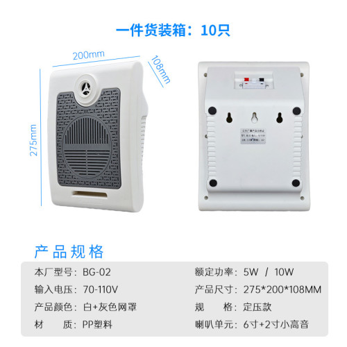【爆款】BG-02公共廣播背景音樂商用定壓壁掛喇叭 壁掛音箱 【爆款】BG-02公共廣播背景音樂商用定壓壁掛喇叭 壁掛音箱