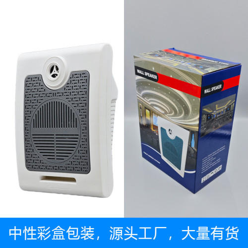 【爆款】BG-02公共廣播背景音樂商用定壓壁掛喇叭 壁掛音箱 【爆款】BG-02公共廣播背景音樂商用定壓壁掛喇叭 壁掛音箱