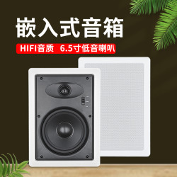 嵌入式音箱 智能家居家庭影院5.1聲道中置牆體音箱 嵌入式喇叭