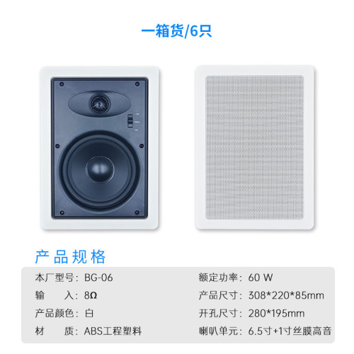 嵌入式音箱 智能家居家庭影院5.1聲道中置牆體音箱 嵌入式喇叭 嵌入式音箱 智能家居家庭影院5.1聲道中置牆體音箱 嵌入式喇叭