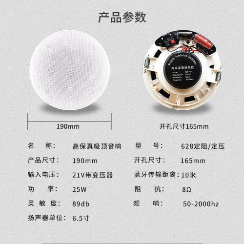 吸頂喇叭 無線藍牙吸頂音箱帶功放定阻同軸天花音箱 藍牙吸頂喇叭 吸頂喇叭 無線藍牙吸頂音箱帶功放定阻同軸天花音箱 藍牙吸頂喇叭