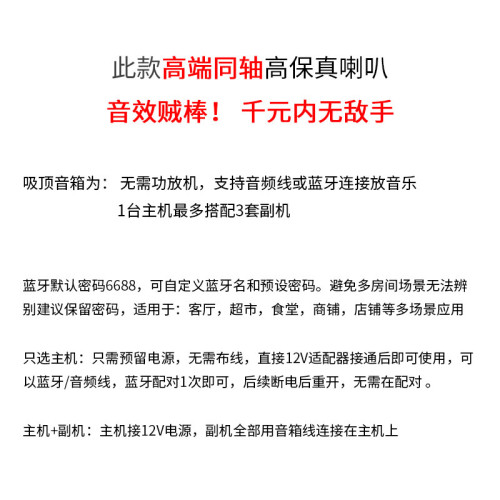 吸頂喇叭 無線藍牙吸頂音箱帶功放定阻同軸天花音箱 藍牙吸頂喇叭 吸頂喇叭 無線藍牙吸頂音箱帶功放定阻同軸天花音箱 藍牙吸頂喇叭