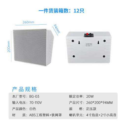 壁掛音箱 惠威款定壓壁掛音箱 校園公共廣播背景音樂壁掛喇叭 壁掛音箱 惠威款定壓壁掛音箱 校園公共廣播背景音樂壁掛喇叭
