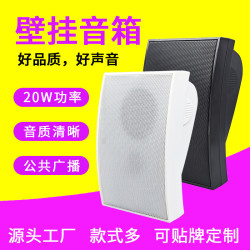 【】20W壁掛喇叭 公共廣播校園公園定壓帶高音壁掛音箱