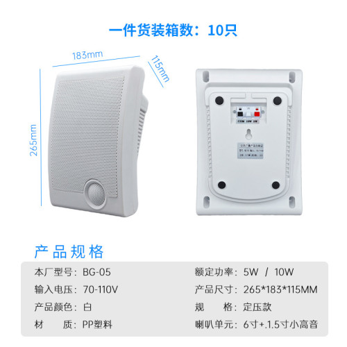 【壁掛音箱】公共廣播壁掛音響消防喇叭背景音樂學校會議壁掛喇叭 【壁掛音箱】公共廣播壁掛音響消防喇叭背景音樂學校會議壁掛喇叭