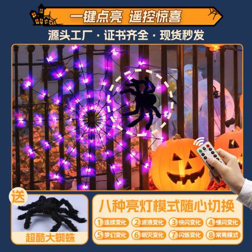 嚴選發光蜘蛛網燈串掛飾萬聖節恐怖氛圍庭院門上布置裝飾道具用品