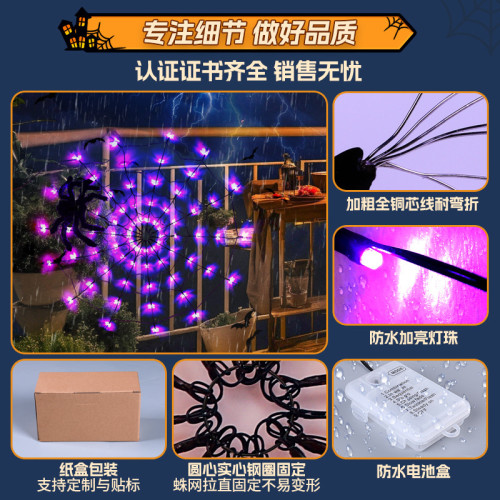 嚴選發光蜘蛛網燈串掛飾萬聖節恐怖氛圍庭院門上布置裝飾道具用品