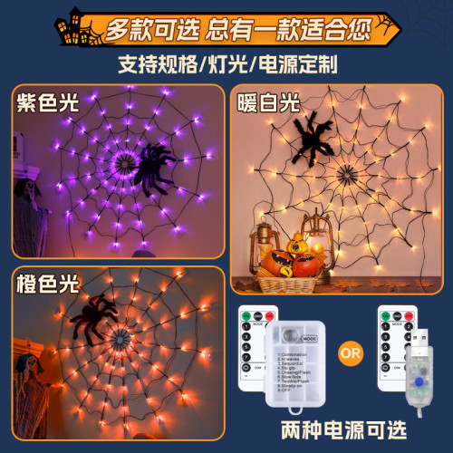 嚴選發光蜘蛛網燈串掛飾萬聖節恐怖氛圍庭院門上布置裝飾道具用品