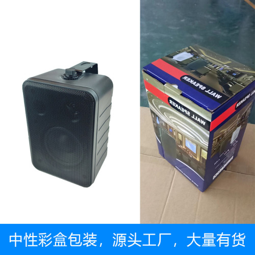 公共廣播專用定阻/定壓門店鋪超市商場會議壁掛音響 4寸壁掛音箱 公共廣播專用定阻/定壓門店鋪超市商場會議壁掛音響 4寸壁掛音箱