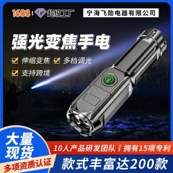 TEMU便捷充電遠射強光調焦手電筒戶外迷你LED多功能變焦