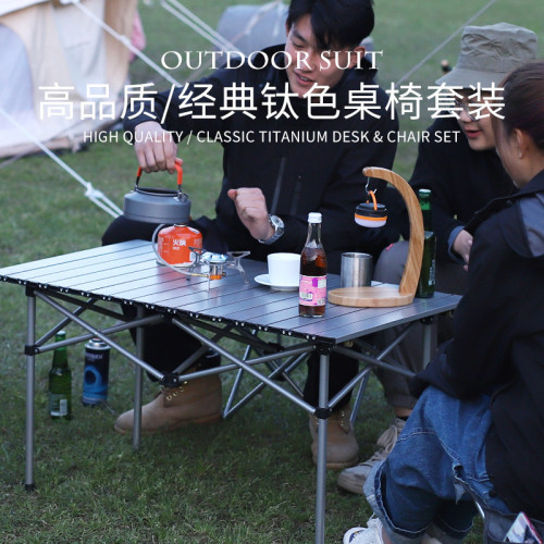 露營蛋卷桌野營鋁合金折曡桌燒烤戶外可攜式野營桌子野餐燒烤椅桌