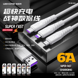 WEKOME安卓小米type-c手機充電線適用iphone14快充蘋果數據線加長