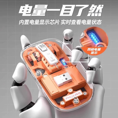 無線透明電競遊戯滑鼠藍牙靜音充電辦公筆記型電腦源 無線透明電競遊戯滑鼠藍牙靜音充電辦公筆記型電腦源