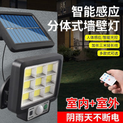 新款太陽能分體人體感應燈家用戶外防水庭院燈遙控款分體車庫燈