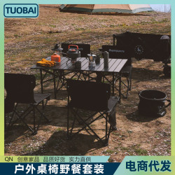 可攜式蛋卷桌野餐露營桌戶外桌椅超輕露營野餐車用輕便桌露營營地
