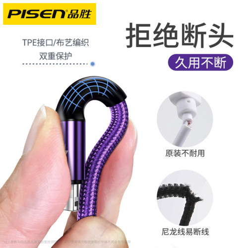 品勝三合一66W編織充電線一拖三6A適用於蘋果安卓手機手機線 品勝三合一66W編織充電線一拖三6A適用於蘋果安卓手機手機線