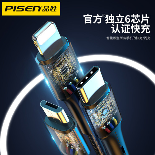 品勝三合一66W編織充電線一拖三6A適用於蘋果安卓手機手機線 品勝三合一66W編織充電線一拖三6A適用於蘋果安卓手機手機線