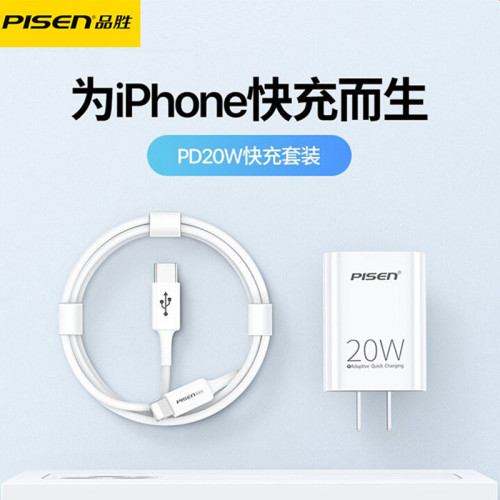 品勝20W快充套裝PD超級充電頭可攜式1M充電線套餐適用蘋果充電器 品勝20W快充套裝PD超級充電頭可攜式1M充電線套餐適用蘋果充電器