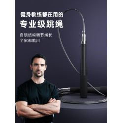 跳繩健身運動專用繩子燃脂塑身負重鋼絲繩成人男士繩競速減脂