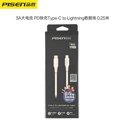 品勝PD快充20w數據線 適用蘋果12P iPhone13手機充電線14proM閃充 品勝PD快充20w數據線 適用蘋果12P iPhone13手機充電線14proM閃充