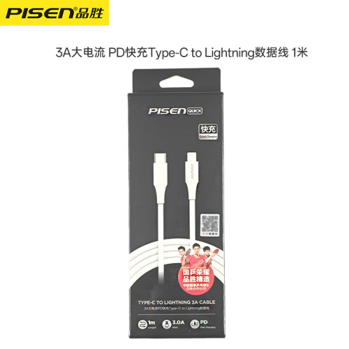 品勝PD快充20w數據線 適用蘋果12P iPhone13手機充電線14proM閃充 品勝PD快充20w數據線 適用蘋果12P iPhone13手機充電線14proM閃充