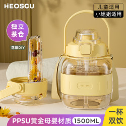 PPSU大肚杯大容量耐高溫高顔值兒童水杯孕婦可攜式吸管杯水壺女新款