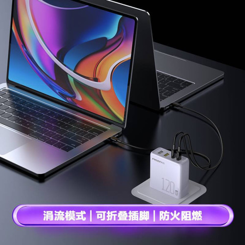 品勝 120W氮化鎵充電器超級快充多口輸出折曡腳小巧可攜式旅充