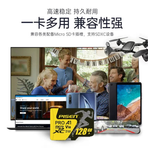 品勝64g內存卡手機監控攝影機SD卡行車記錄儀tf卡高速傳輸