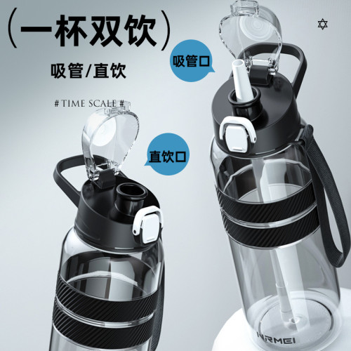 Tritan吸管運動水杯2023新款男夏天耐高溫可攜式大容量塑膠杯子水壺 Tritan吸管運動水杯2023新款男夏天耐高溫可攜式大容量塑膠杯子水壺
