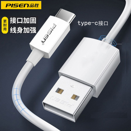 品勝type-c數據線適用華爲p30p20p10p9手機小米5-10系列充電線 品勝type-c數據線適用華爲p30p20p10p9手機小米5-10系列充電線