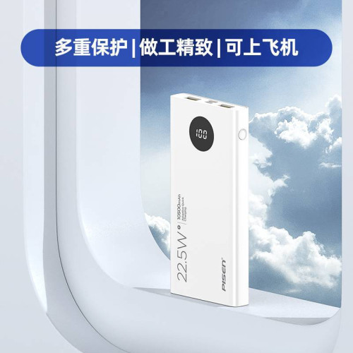 品勝小白快充10500安培21000充電寶 雙向快充小巧迷你可攜式充電寶 品勝小白快充10500安培21000充電寶 雙向快充小巧迷你可攜式充電寶