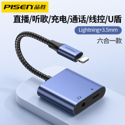 品勝耳機轉接頭適用蘋果充電聽歌13手機聲卡14p線x二合一轉接頭